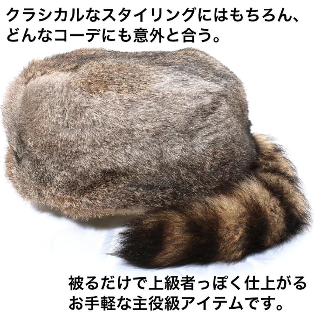 ラビット　ラクーンテール　尻尾　ファー　帽子　毛皮　登山雪山　スキー　キャンプ