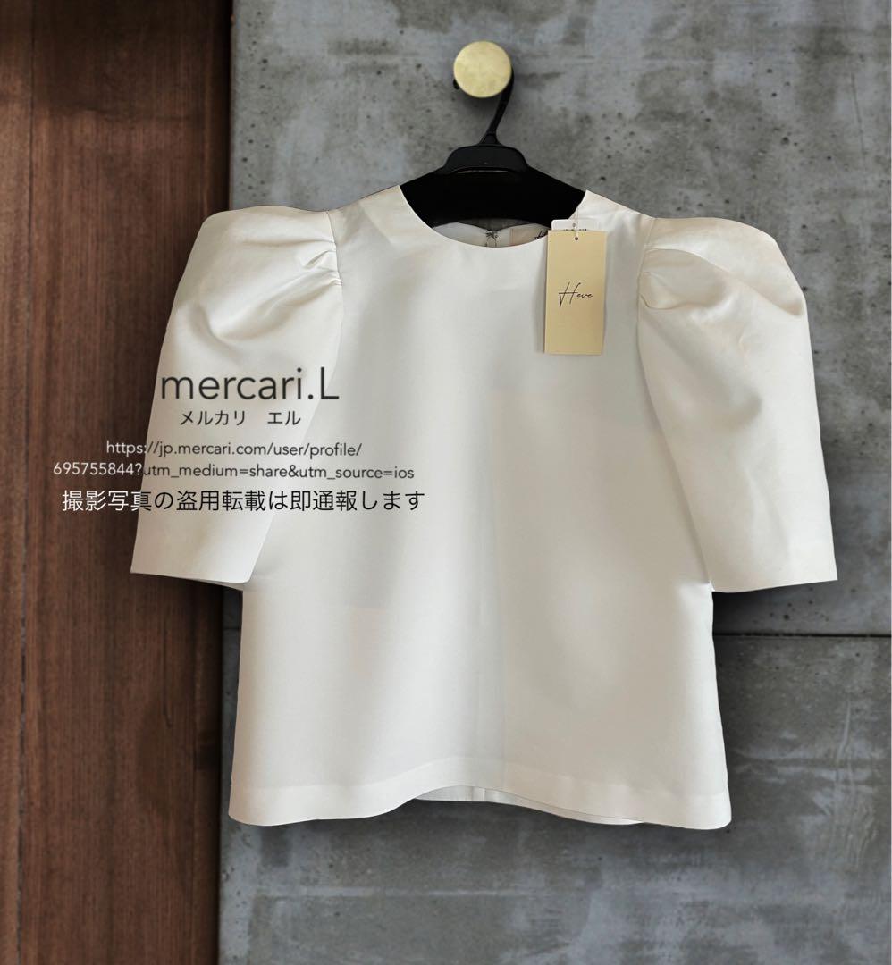 【新品タグ付】へイヴ　Heve バブリーブラウス 白
