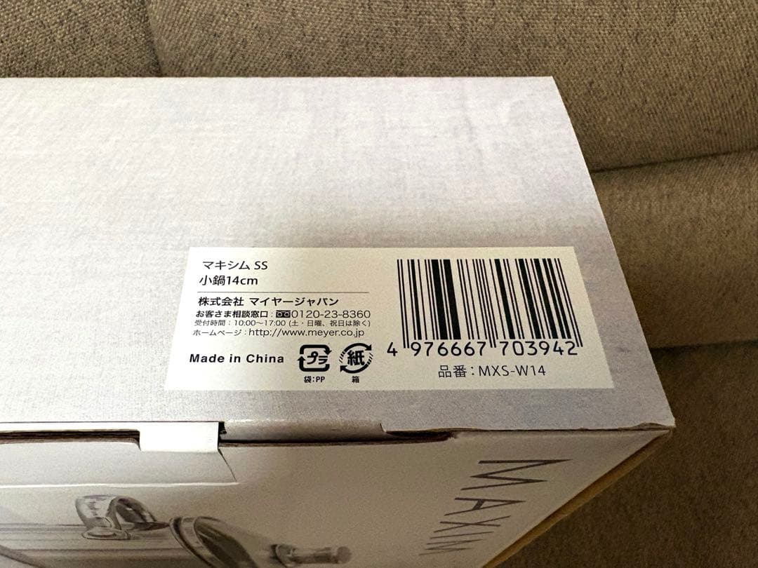 MEYER MAXIM マキシムSS オールラウンドパン 28cm 全３点セット