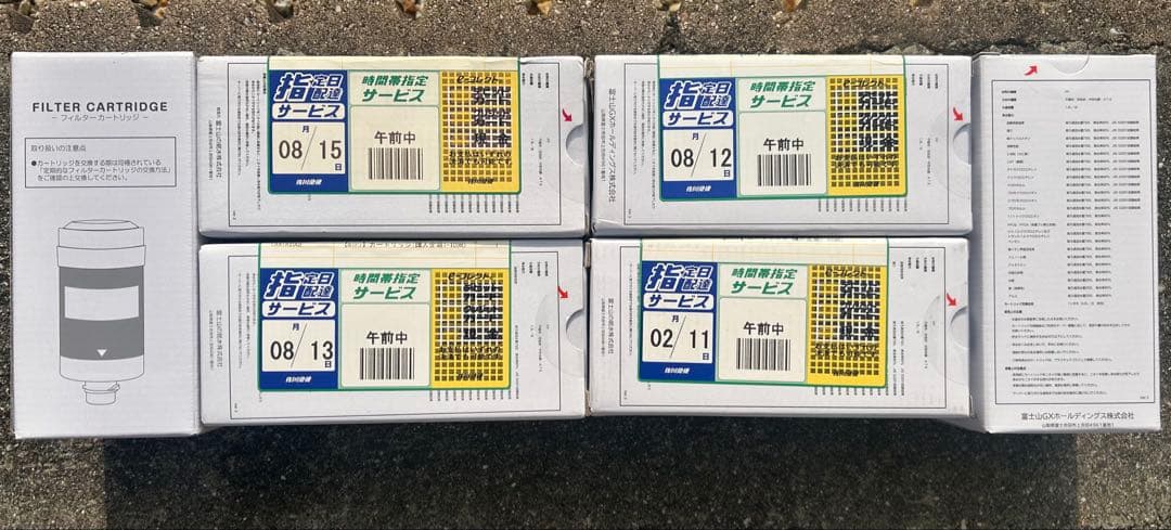 ウォーターサーバー　カートリッジ