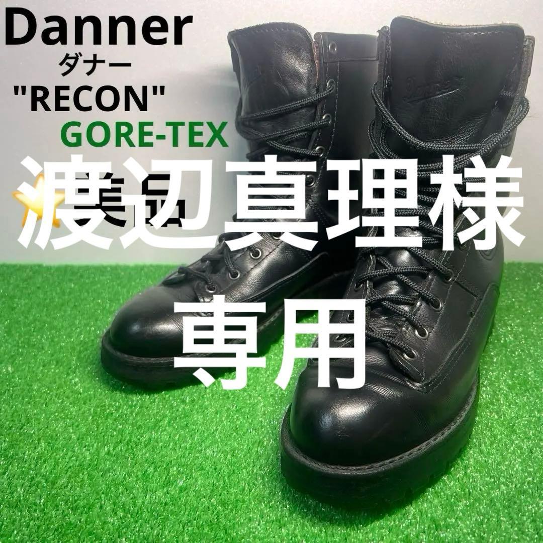 渡辺真理 　　　　　　　　　　⭐️美品 ✨希少✨ Danner RECON