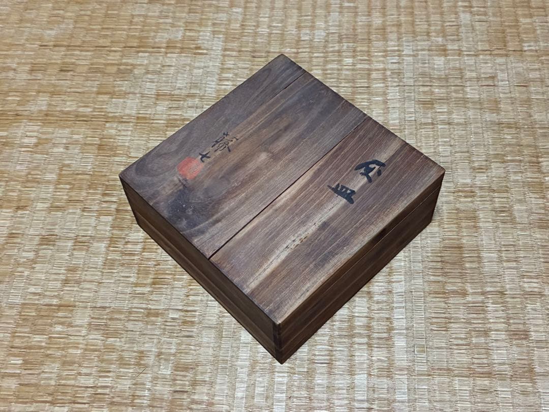 岩田ガラス 硝子 紫と黄色 ガラス皿 灰皿 【岩田藤七】共箱