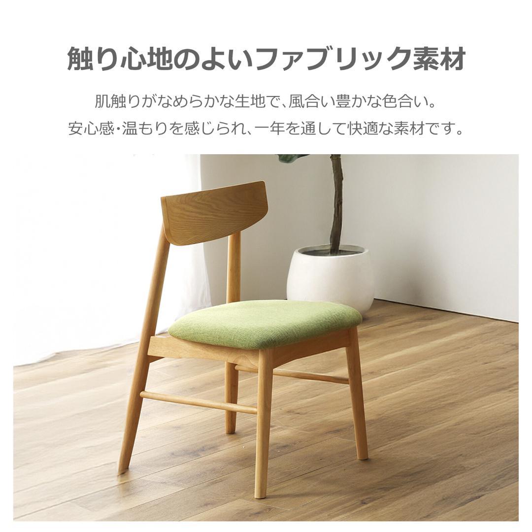 SK DC XS8　8脚　ダイニングチェア　ナチュラル＊グリーン