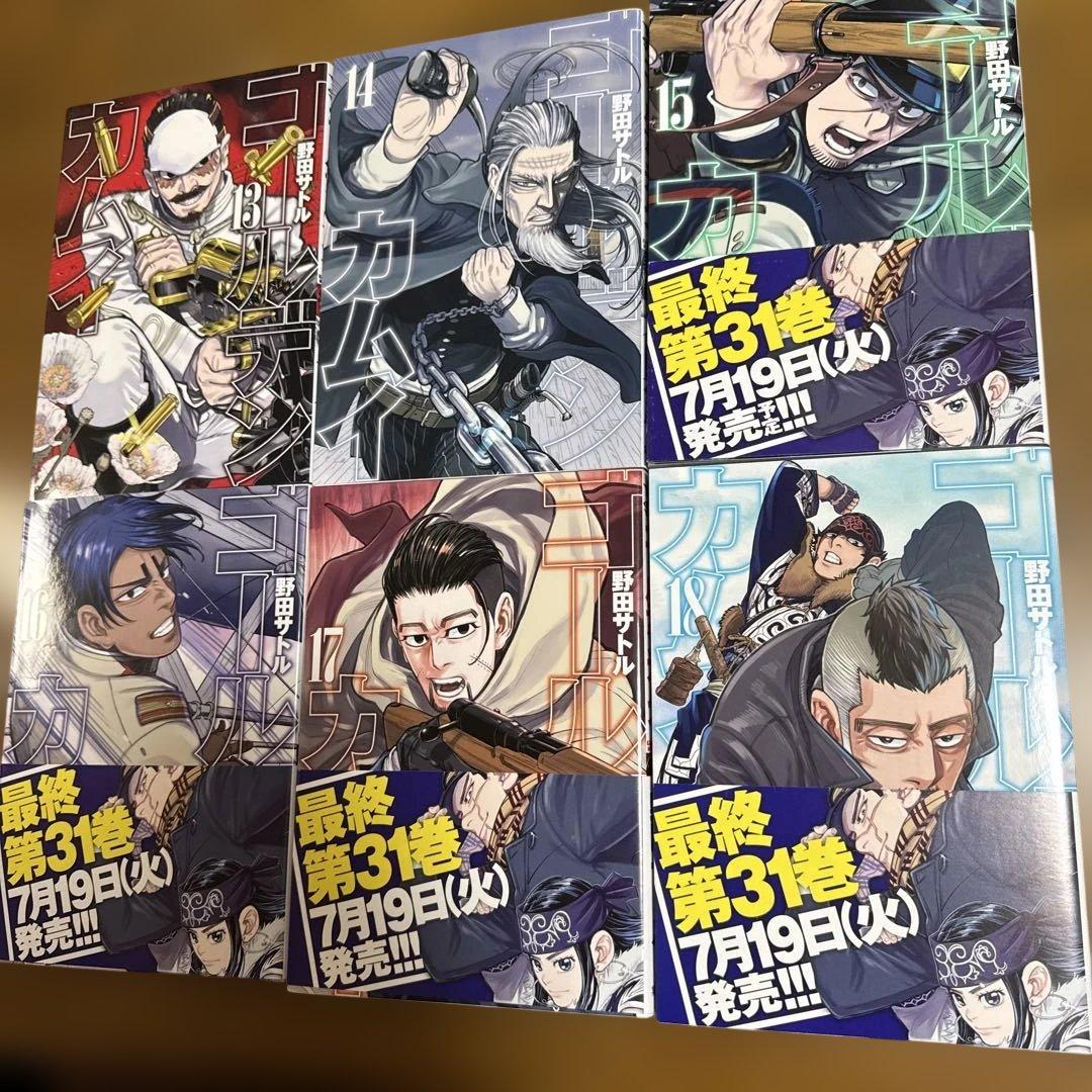 ゴールデンカムイ 1巻〜31巻 全巻セット 漫画