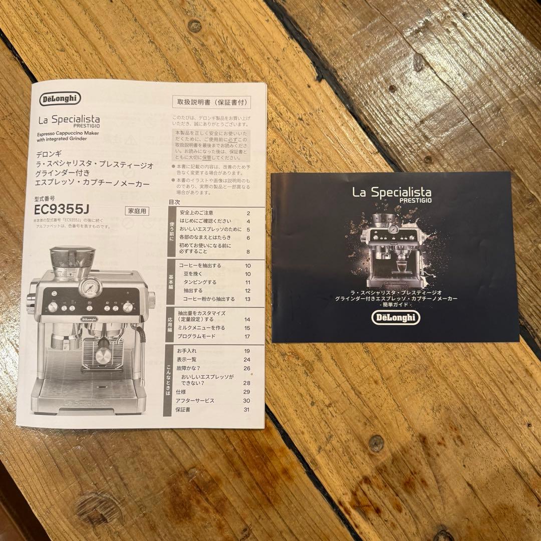 【美品】デロンギ　ラ・スペシャリスタ　プレスティージオ