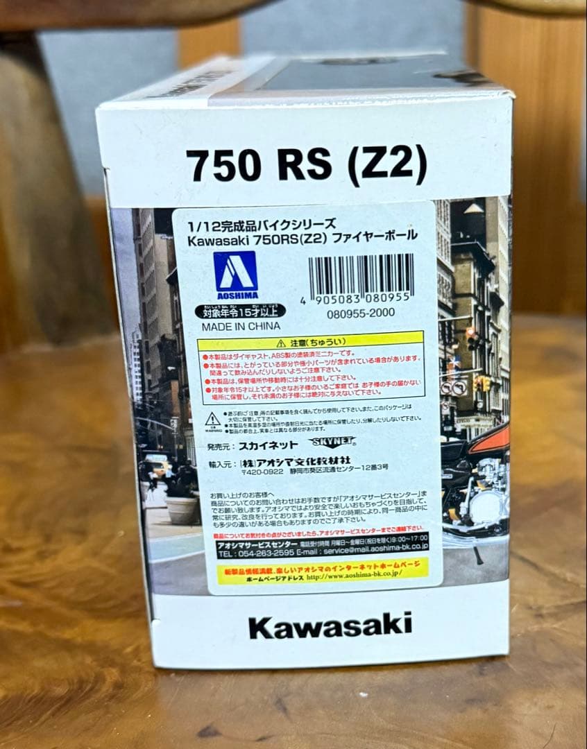 Kawasaki Z1&Z2 アオシマ1/12SCALEダイキャストセット