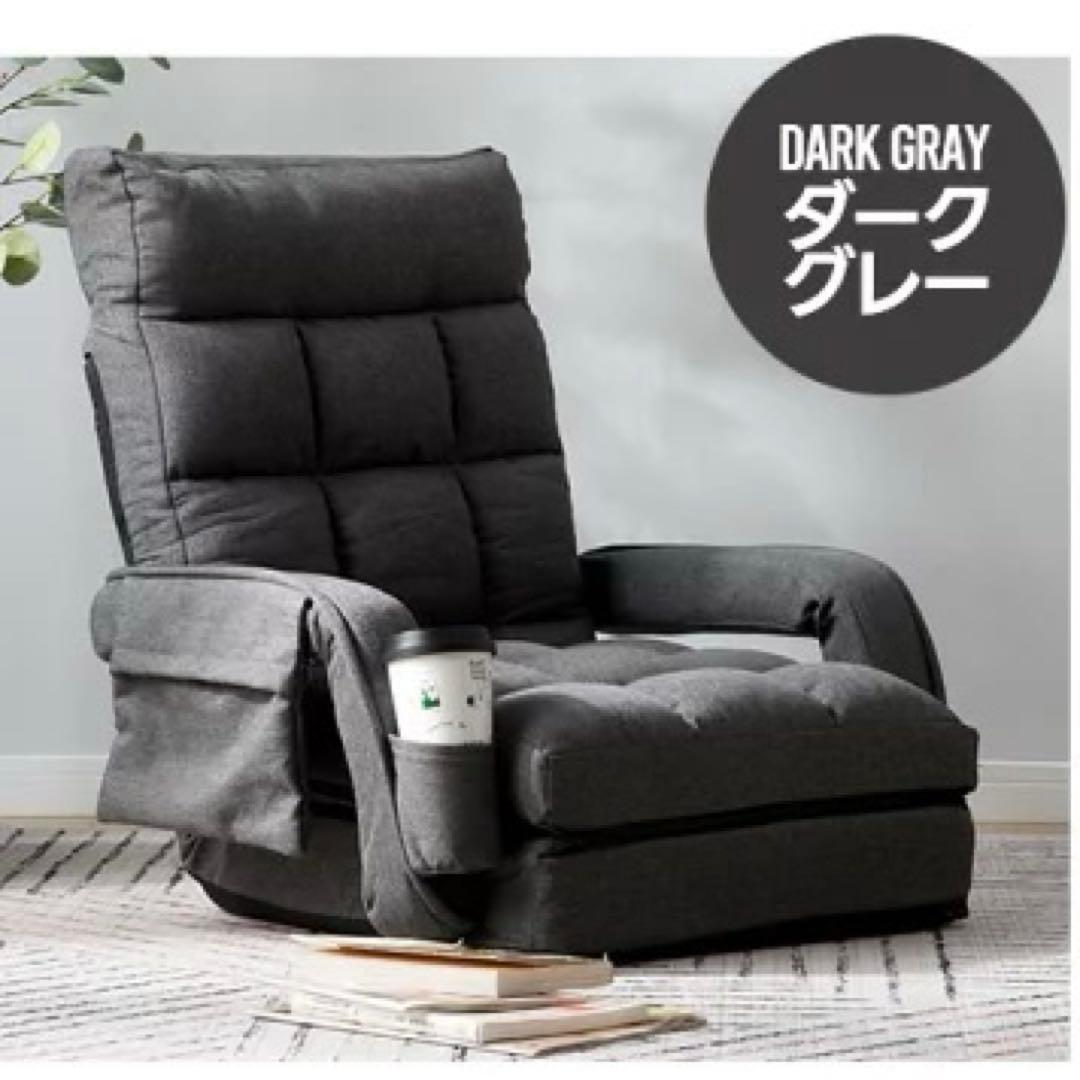 リクライニング　座椅子　1人掛けソファ　ソファベッド