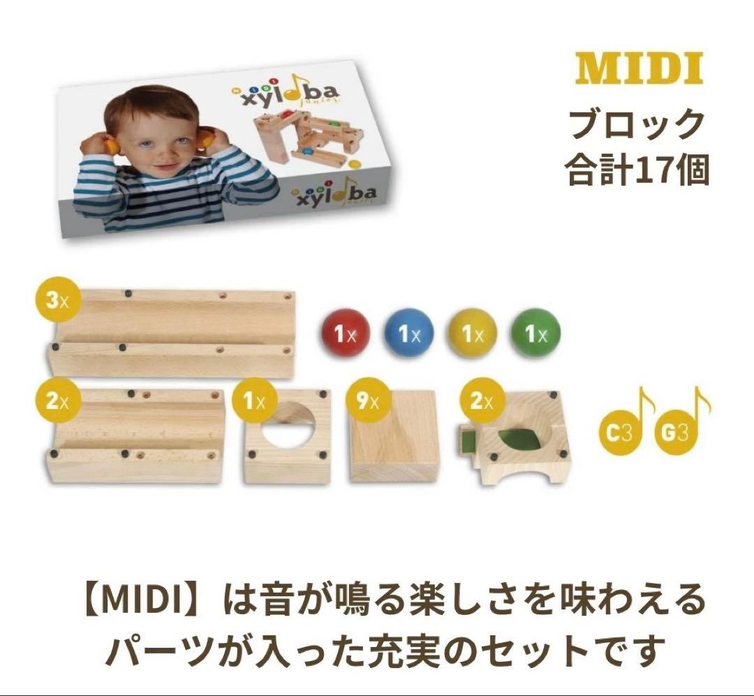 【新品未開封】サイロバジュニア　ミディ