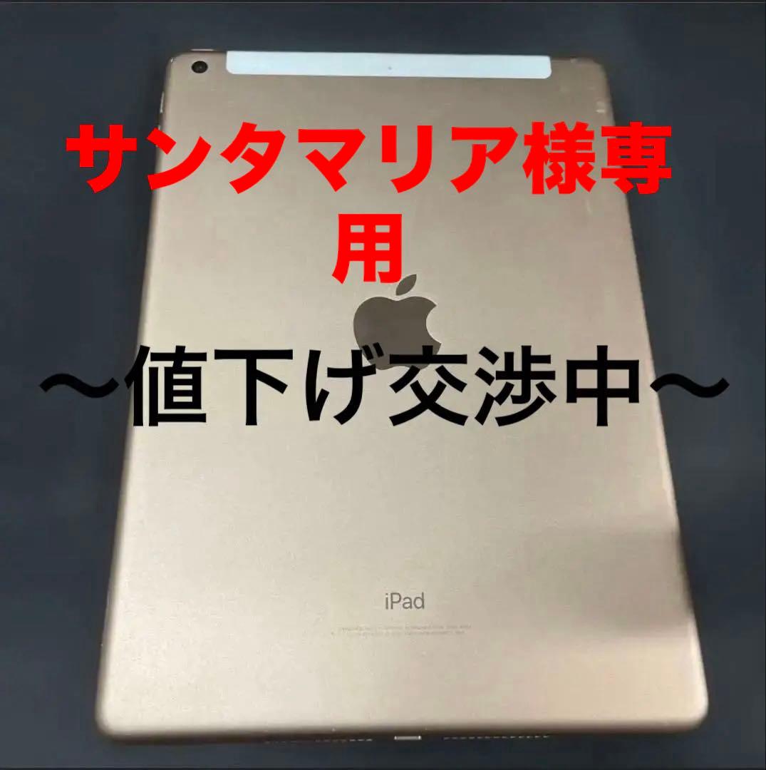 iPad 9.7 インチ 第6世代 - 2018 - Wi-Fi + 4G -