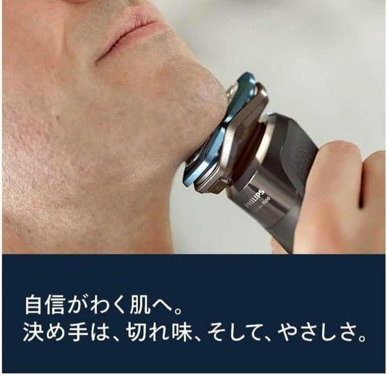 PHILIPS フィリップス S7000 S7887/10 ダー ククローム　.