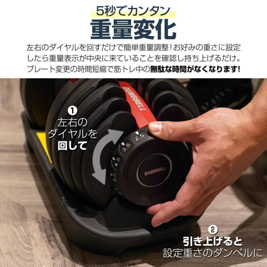 中古美品　可変式 ダンベル 15段階調整24kg ｘ２個