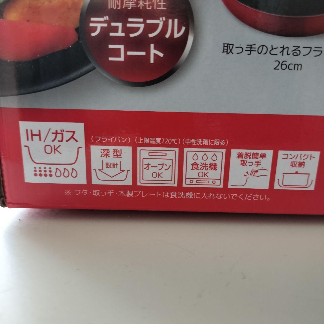THERMOS フライパン&鍋9点セット