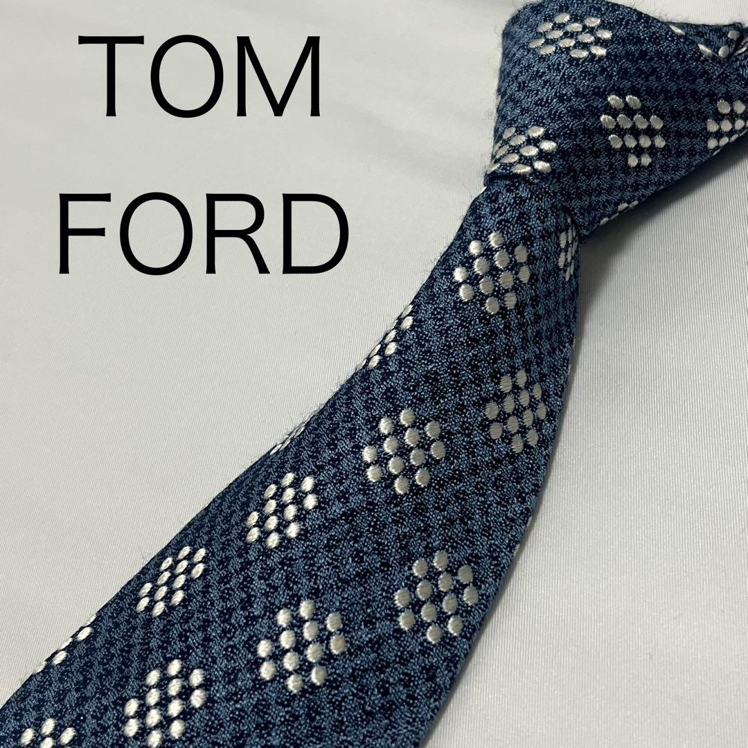 未使用級✨️TOM FORD ネクタイ 青 ブルー ドット 光沢 シルク ウール