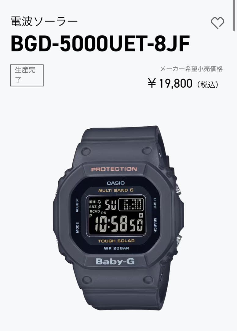 本日限定価格❤️CASIO Baby-G デジタル腕時計 ブラック❤️最終お値下げ
