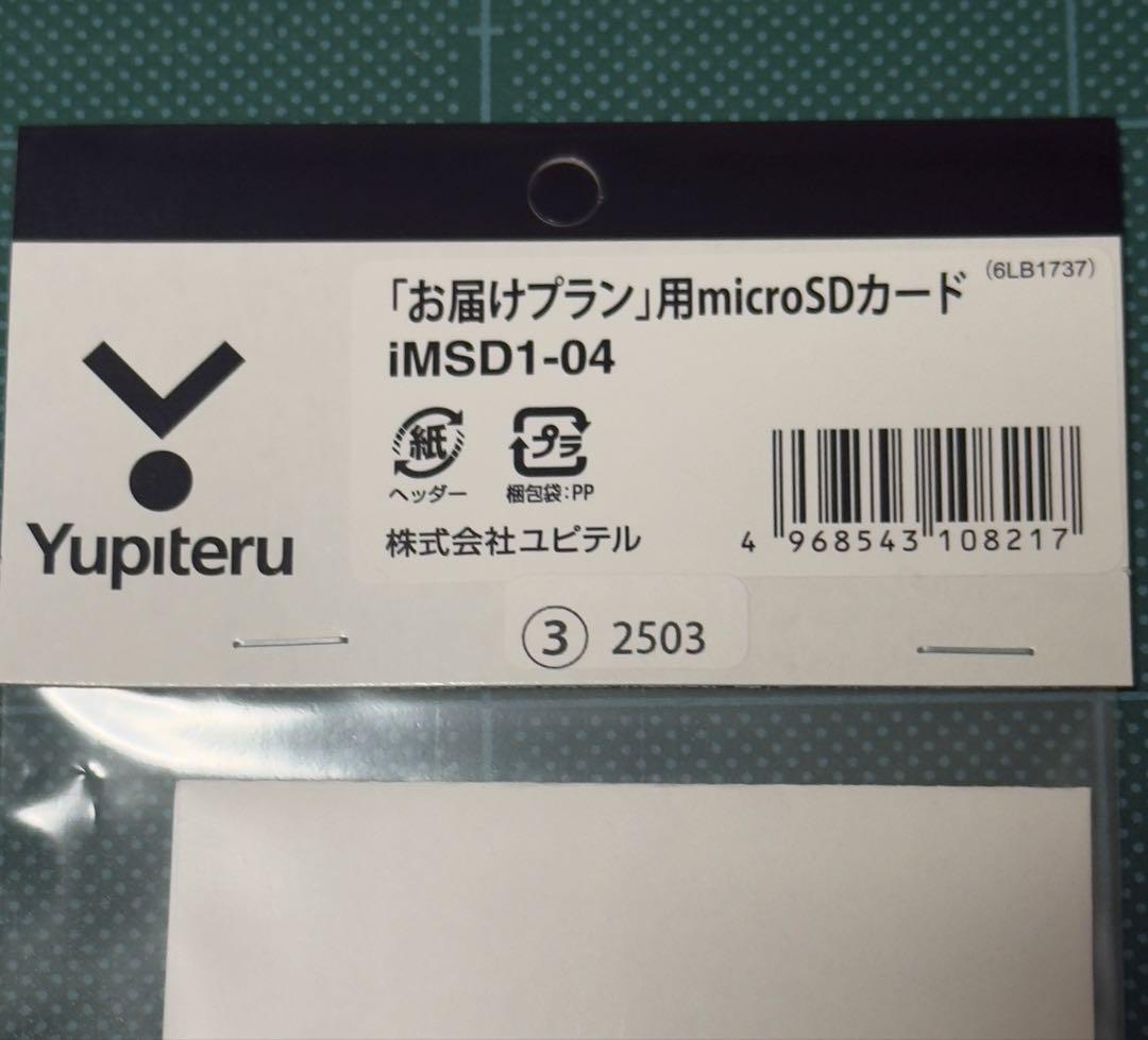 ユピテル YK−3000 2024地図データ付 スーパーキャット レーダー探知機