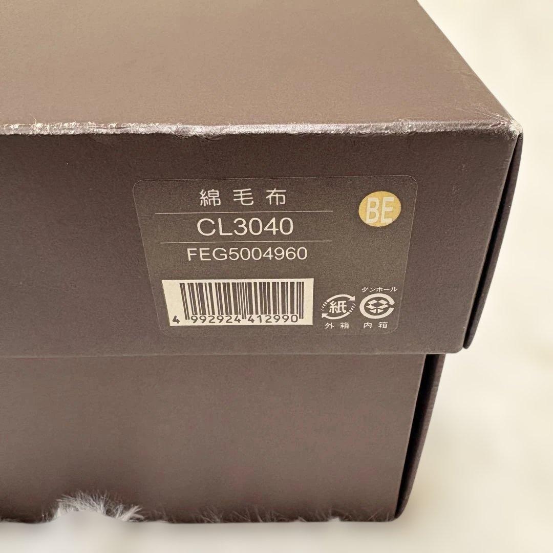 【未使用品】CELINE セリーヌ　綿毛布 マカダム 総柄 140×200 寝具