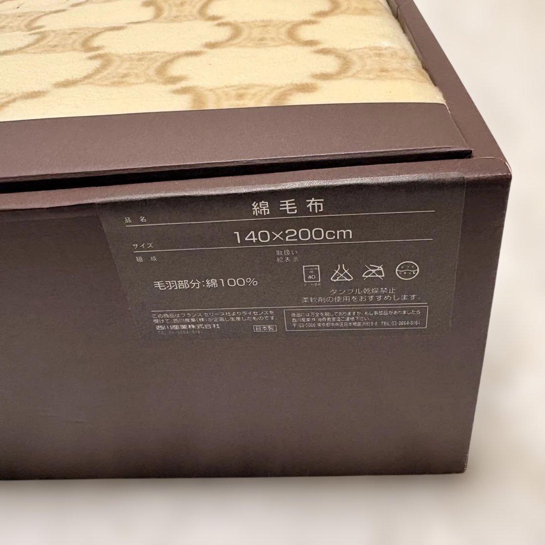 【未使用品】CELINE セリーヌ　綿毛布 マカダム 総柄 140×200 寝具