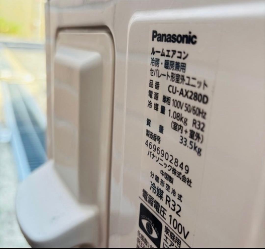 Panasonic 主に10畳用 エアコン CS-AX280D-W 2020年製