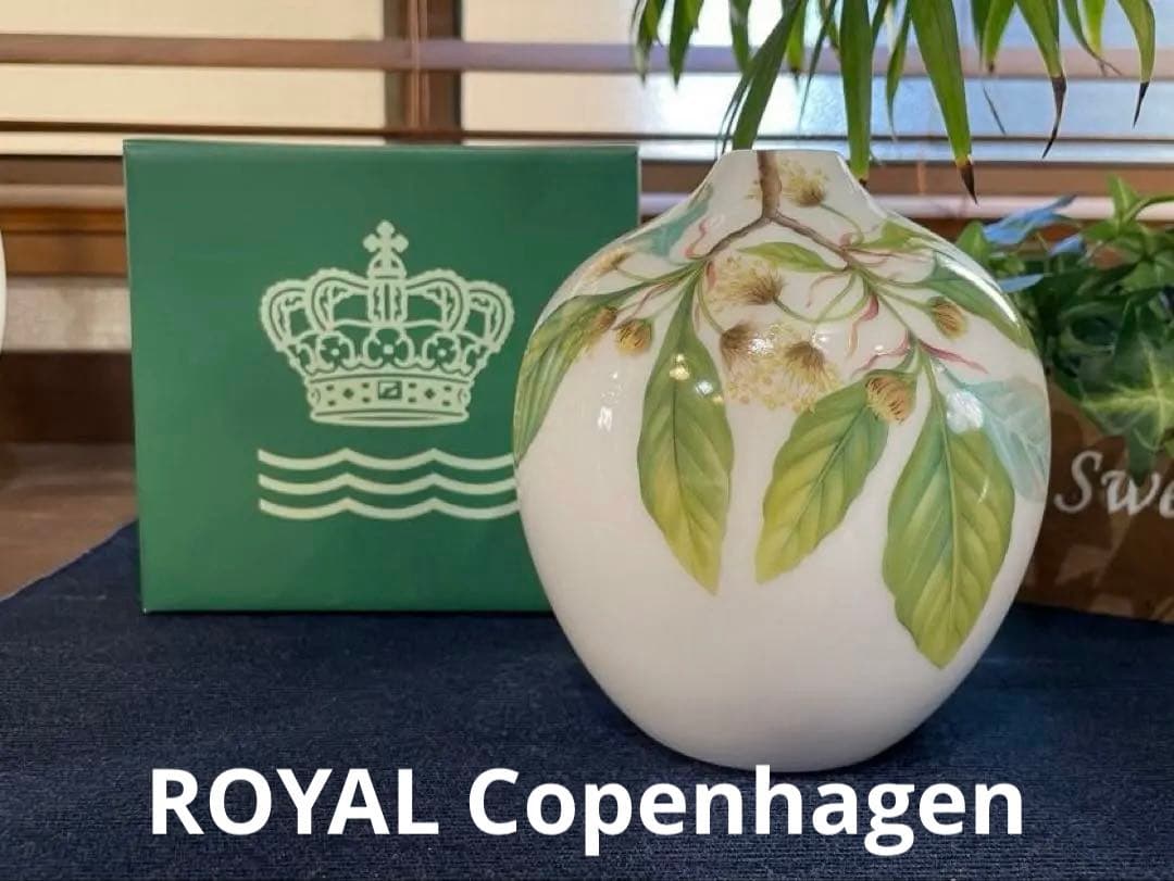   花瓶　ロイヤルコペンハーゲン　贈り物　箱あり