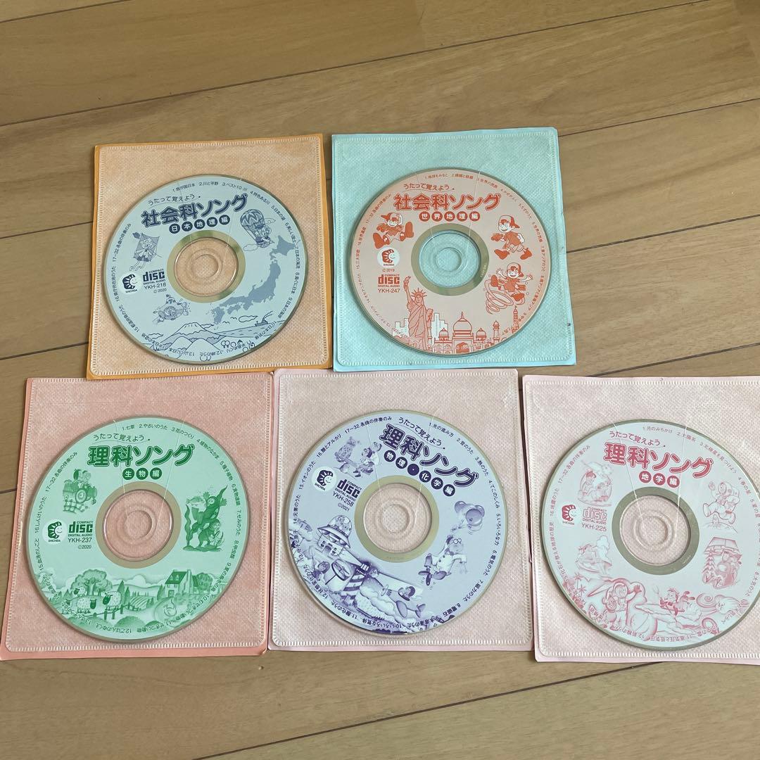 七田式　うたって覚えよう　社会科　理科　ソング　CDのみ　５枚セット