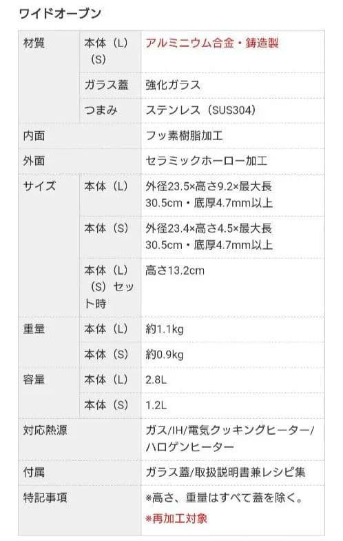 【未使用】ワイドオーブン アサヒ軽金属 (クックマフ&レシピ集付き)