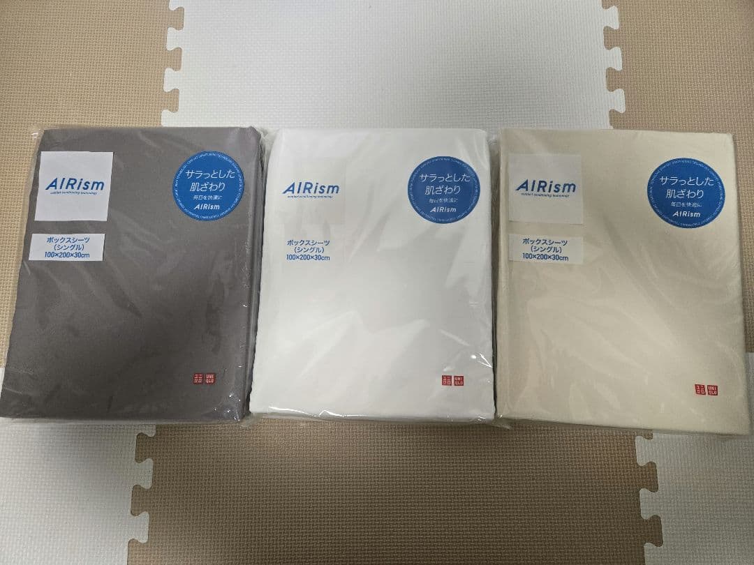 新品　AIRism ボックスシーツ シングル 3色セット