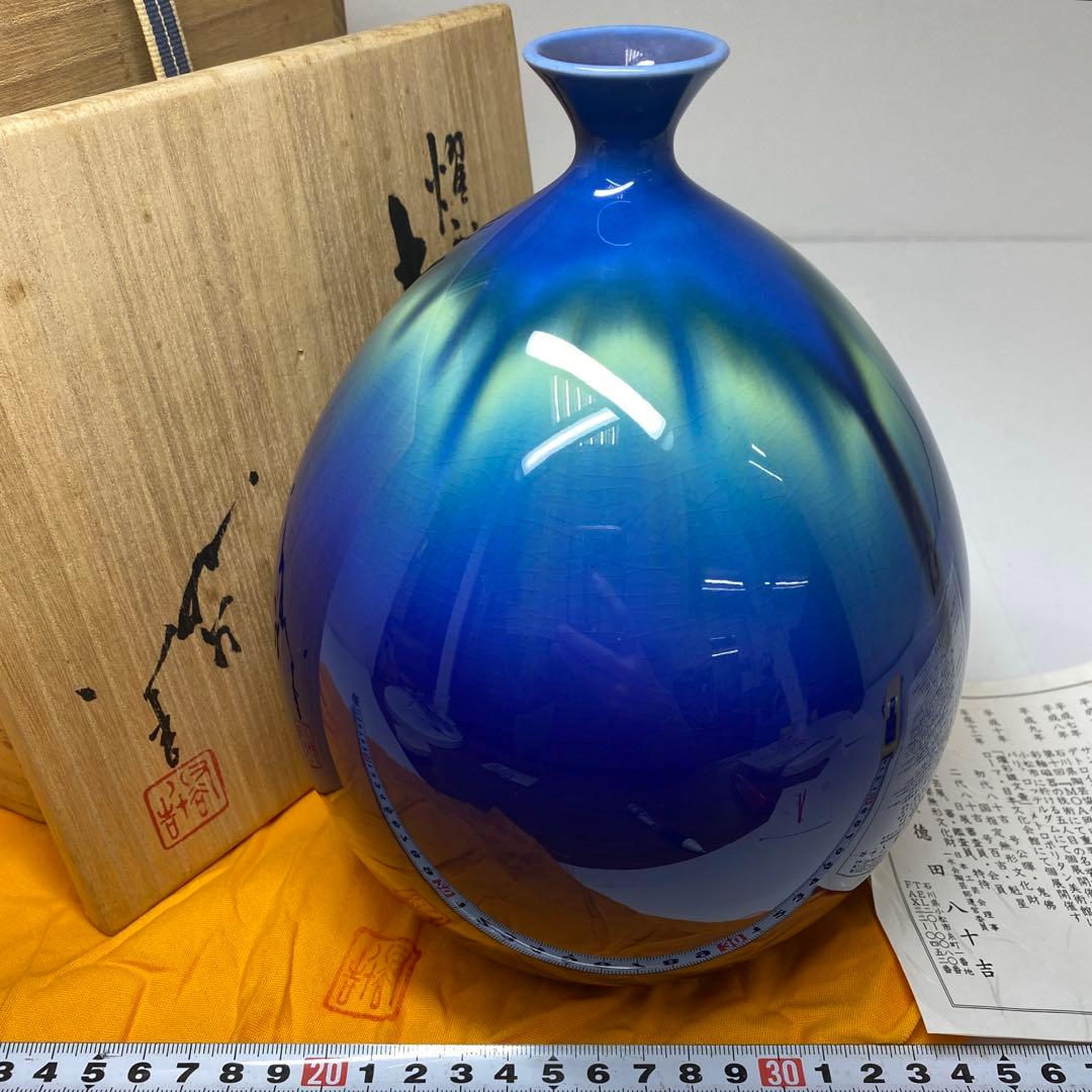 三代徳田八十吉　金銘　燿彩壺　共箱　チヒコル　東さ7-0327☆2F