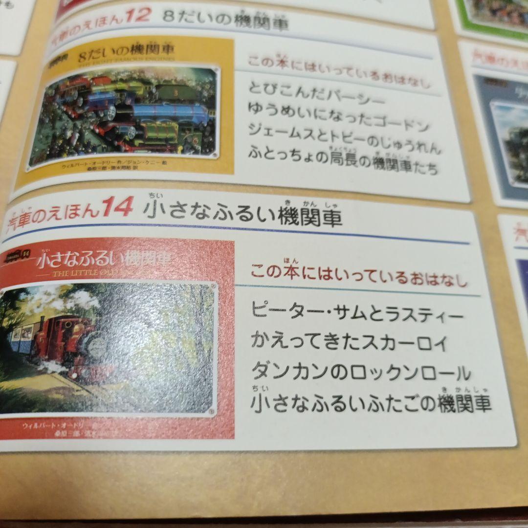 きかんしゃトーマス　絶版　超希少✨️　ミニ新装版 汽車のえほん　全巻