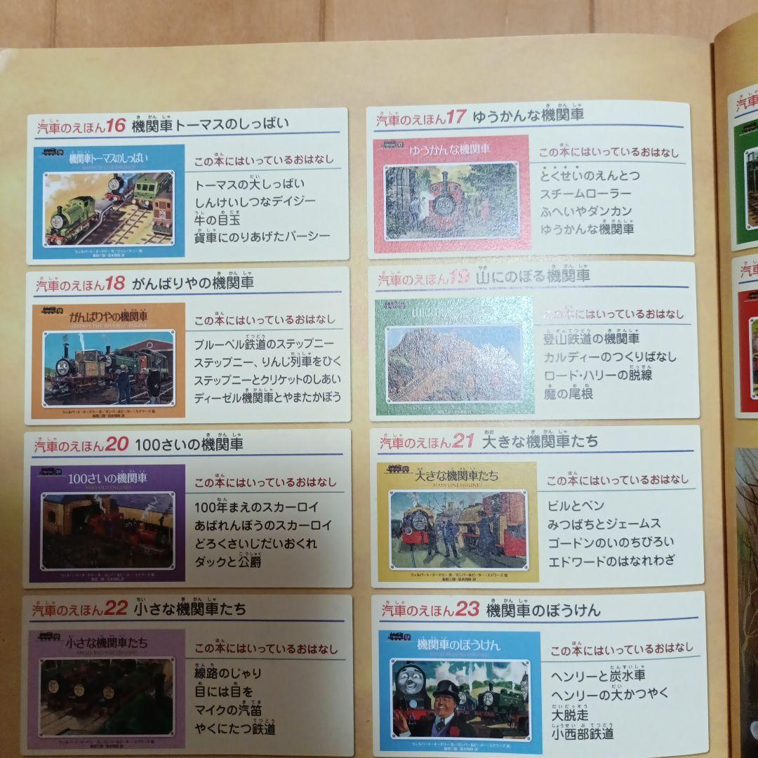きかんしゃトーマス　絶版　超希少✨️　ミニ新装版 汽車のえほん　全巻