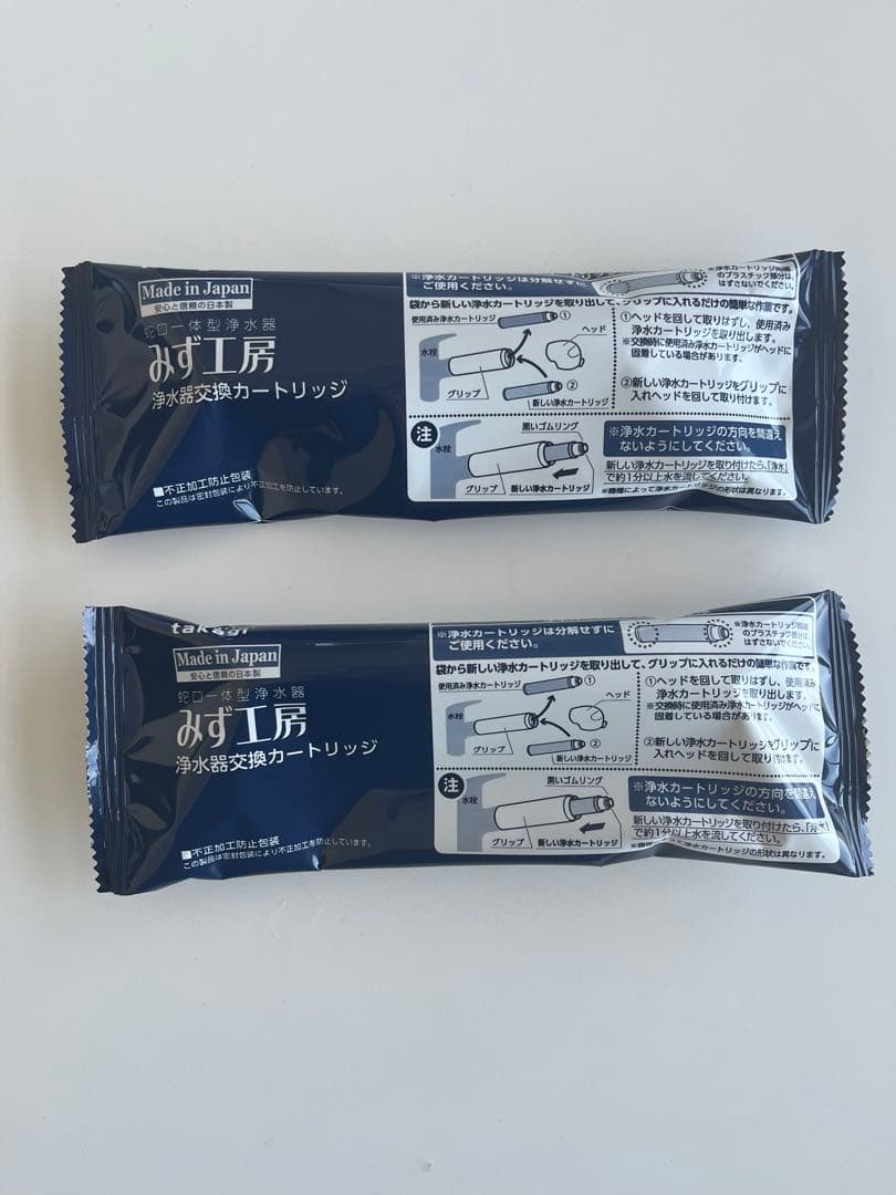 【新品未使用未開封】浄水器カートリッジ JC0066 2個セット 高除去タイプ