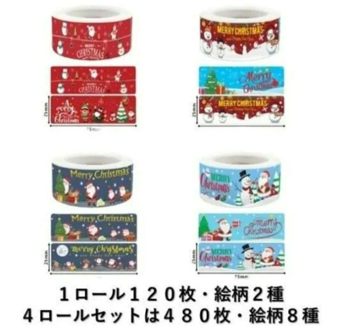 新商品⭐ クリスマス ギフトシール ギフトステッカー ラッピングラベル