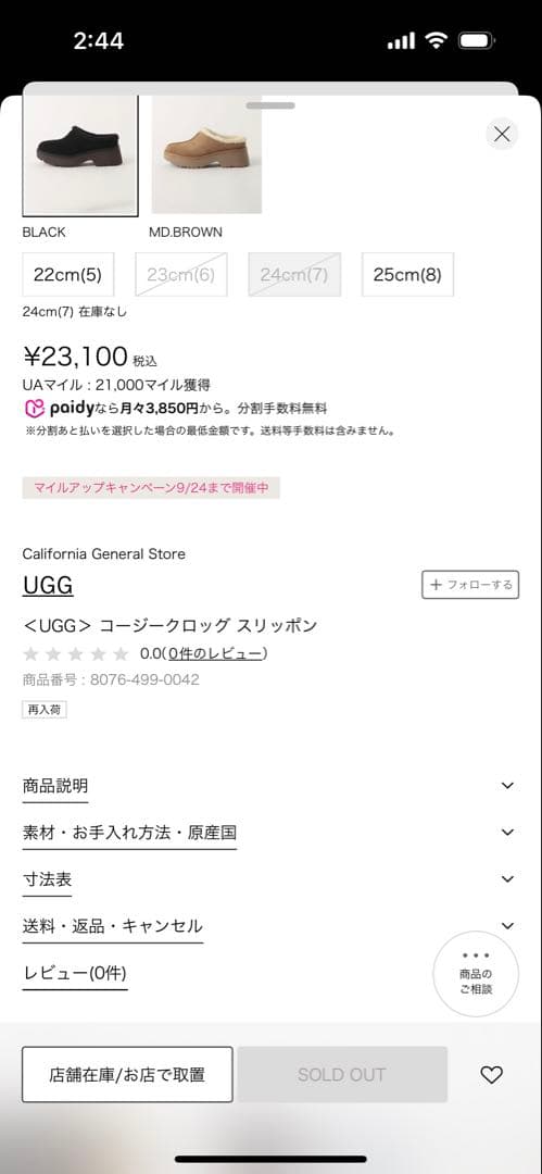 アグ　コージークロッグスリッポン　お買い得です！