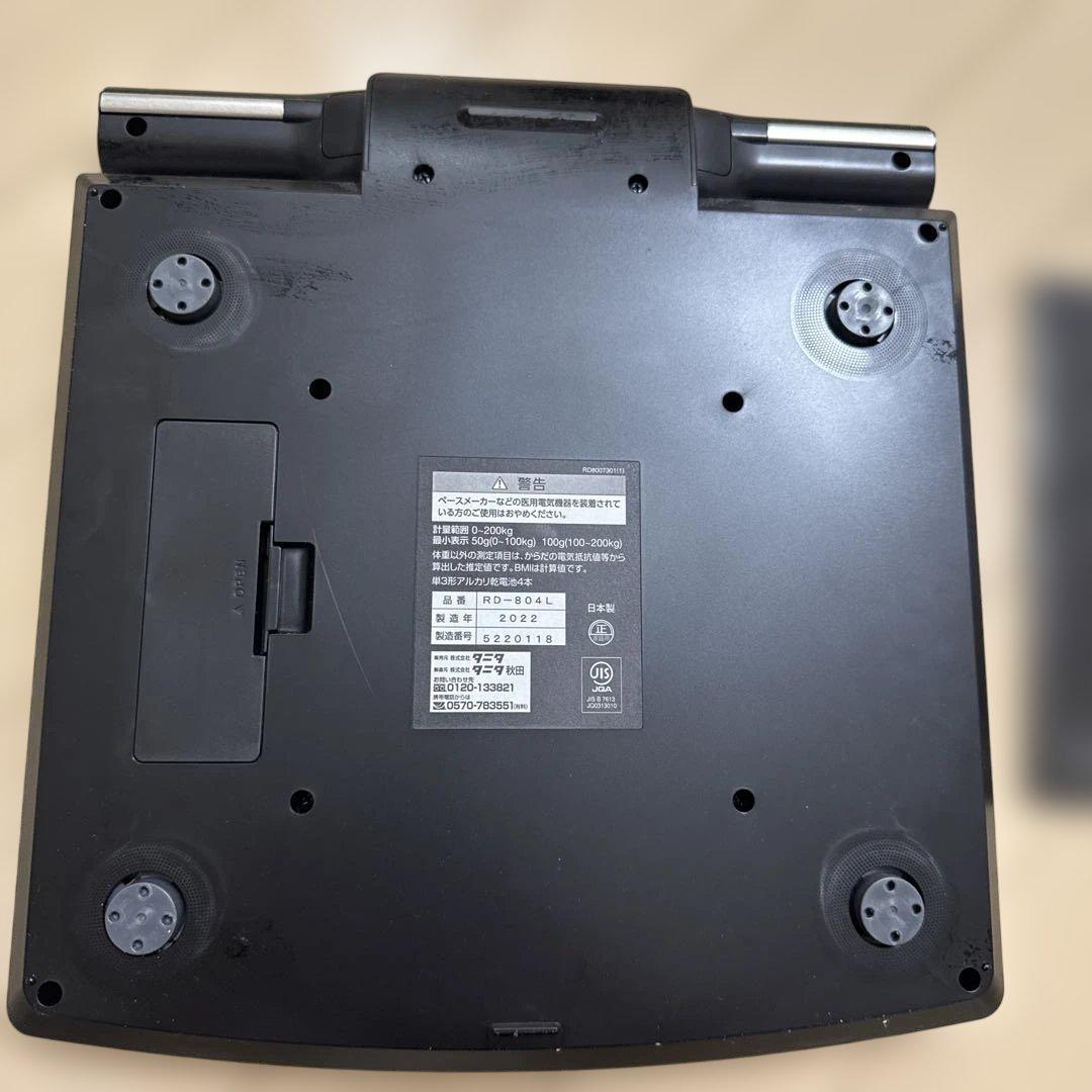 innerScan RD-803L RD-804L 体脂肪計・体組成計