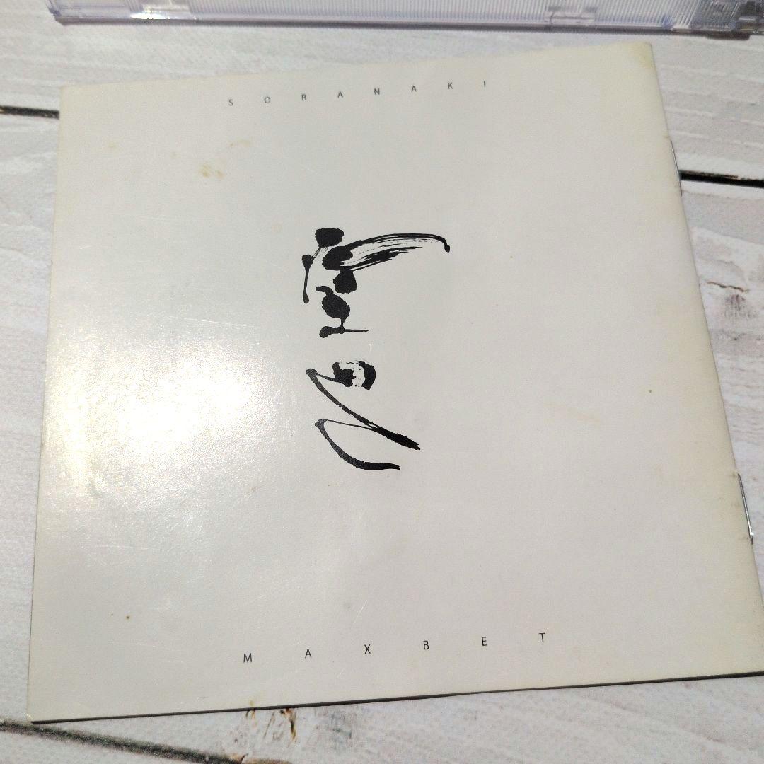 ※Ｂ品 空亡 / MAXBET / ORIGAMI Entertainment