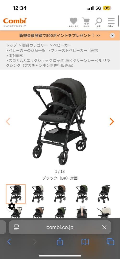 値下げ可　Combi スゴカルS エッグショック Lottaグリーンレーベル