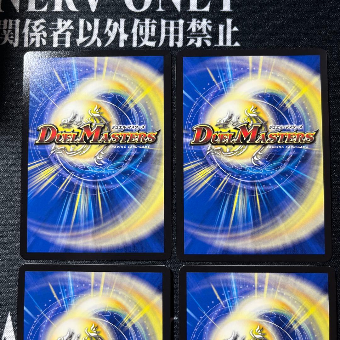 即日発送　4枚　双龍覇王モルトVERSUS　モルトバーサス