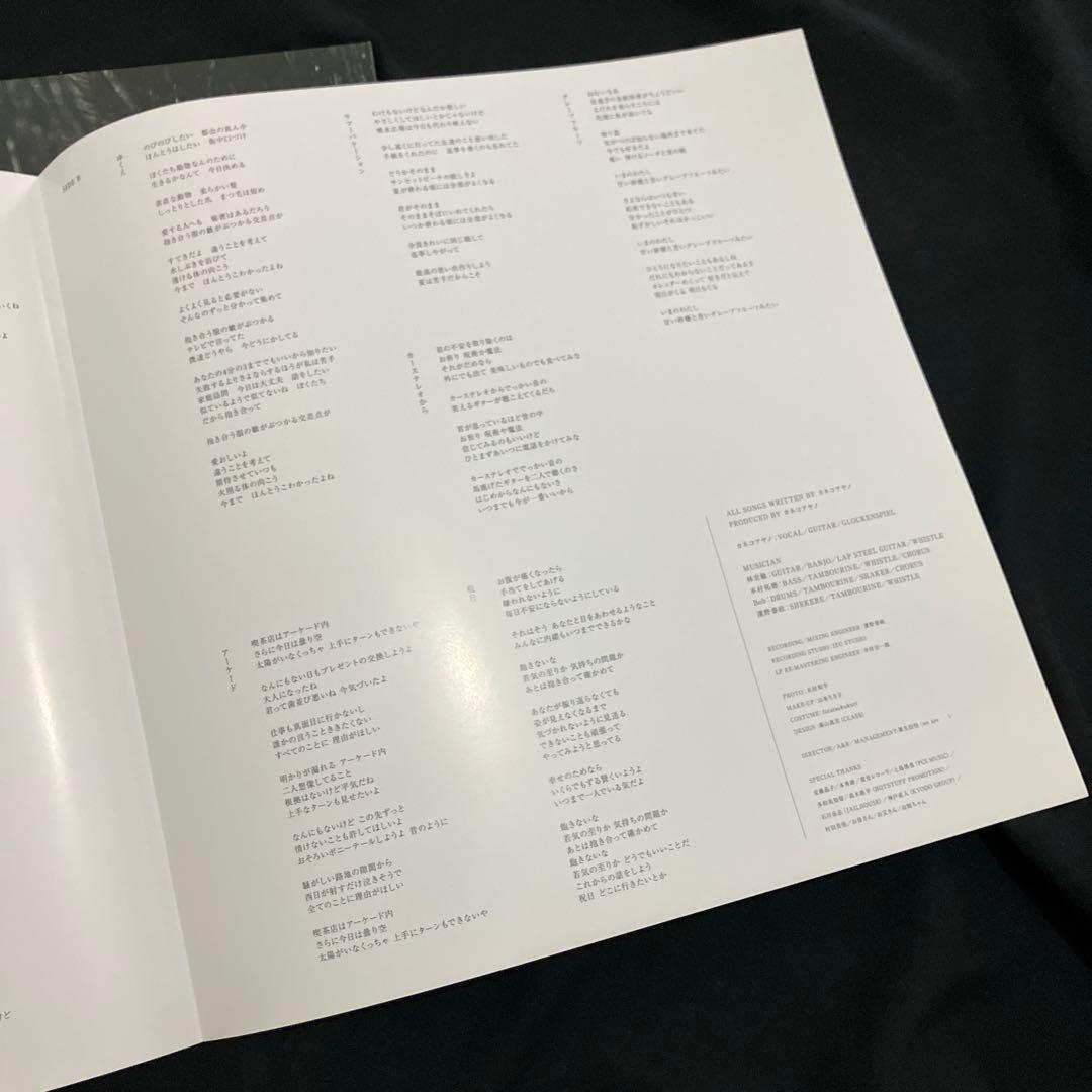 カネコアヤノ　祝祭　LP レコード　黒盤