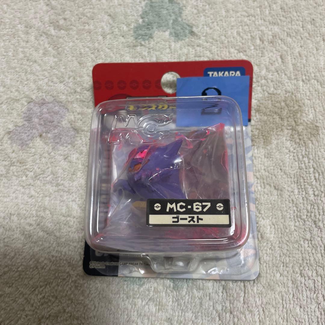 ポケモン モンスターコレクション モンコレ MC-67 ゴースト