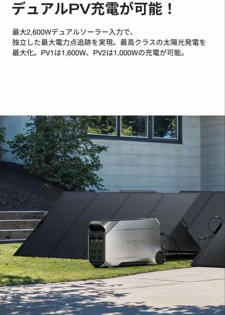 [新品・未開封] EcoFlow DELTA Pro3 エコフロ デルタ プロ3