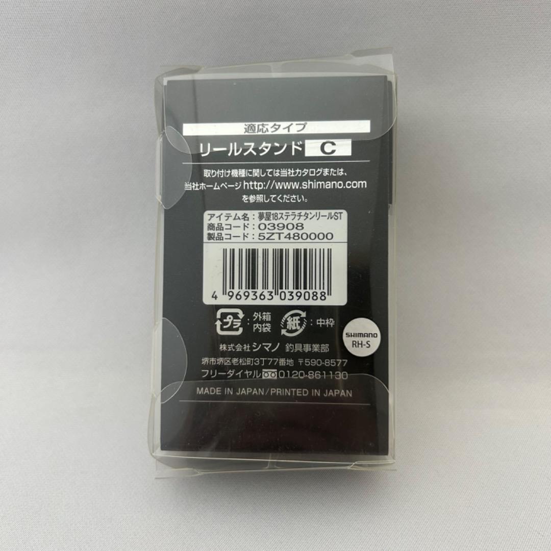 と*き様 SHIMANO シマノ 夢屋 18 STELLA ステラ チタンリール