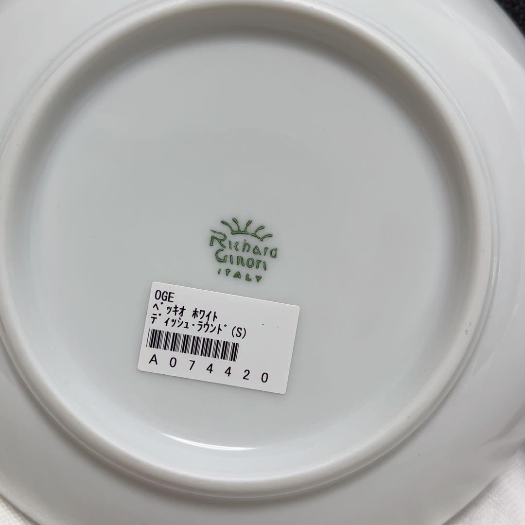 新品 リチャードジノリ ベッキオホワイト 盛り皿 ペアサラダセット 3枚セット