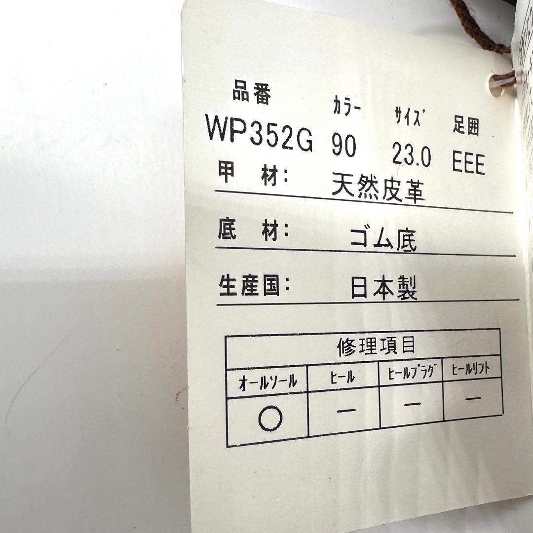 〈新品〉asics pedala【23EEE】ウェッジ ストラップ パンプス 黒