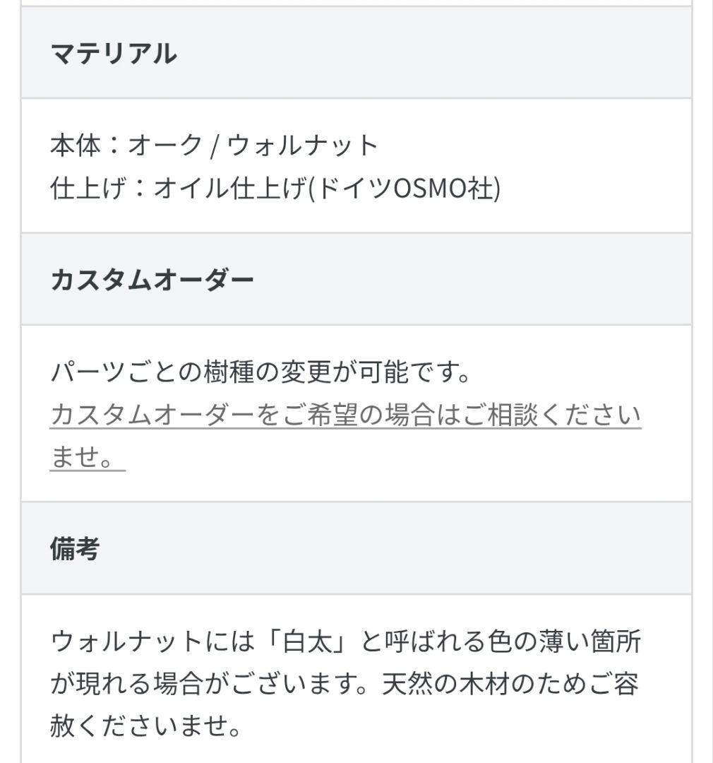 greeniche 無垢材 ローテーブル