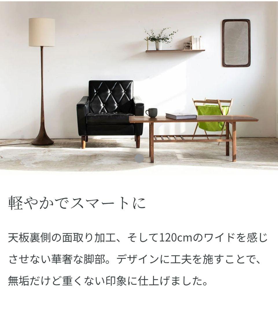 greeniche 無垢材 ローテーブル