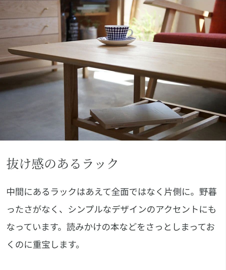 greeniche 無垢材 ローテーブル