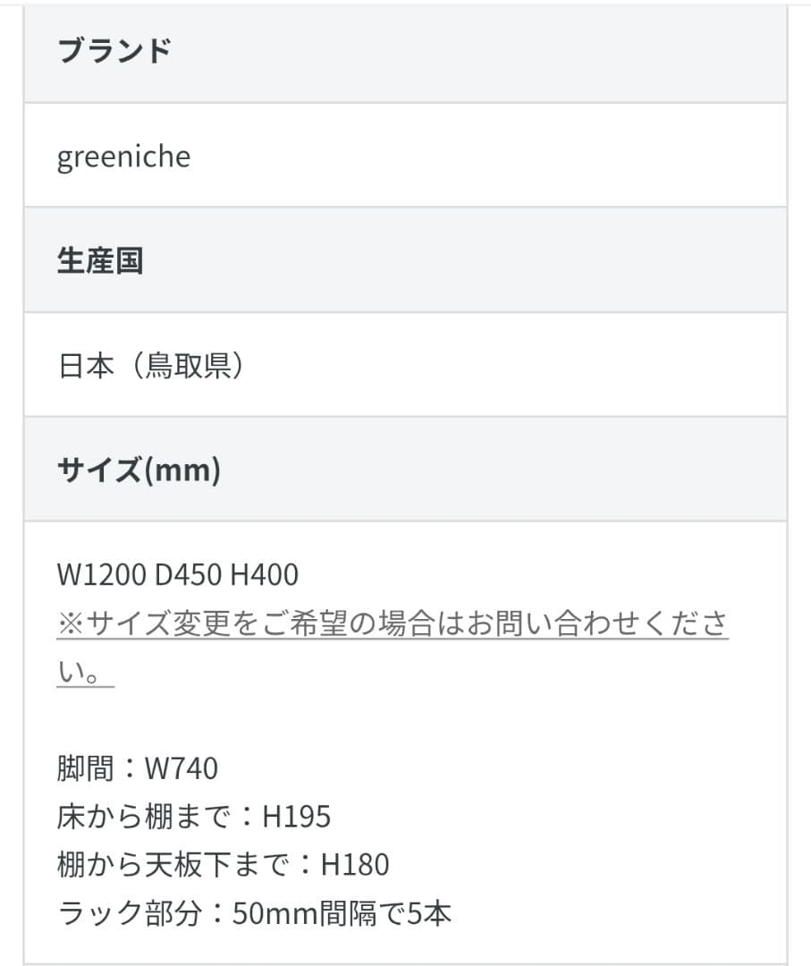greeniche 無垢材 ローテーブル