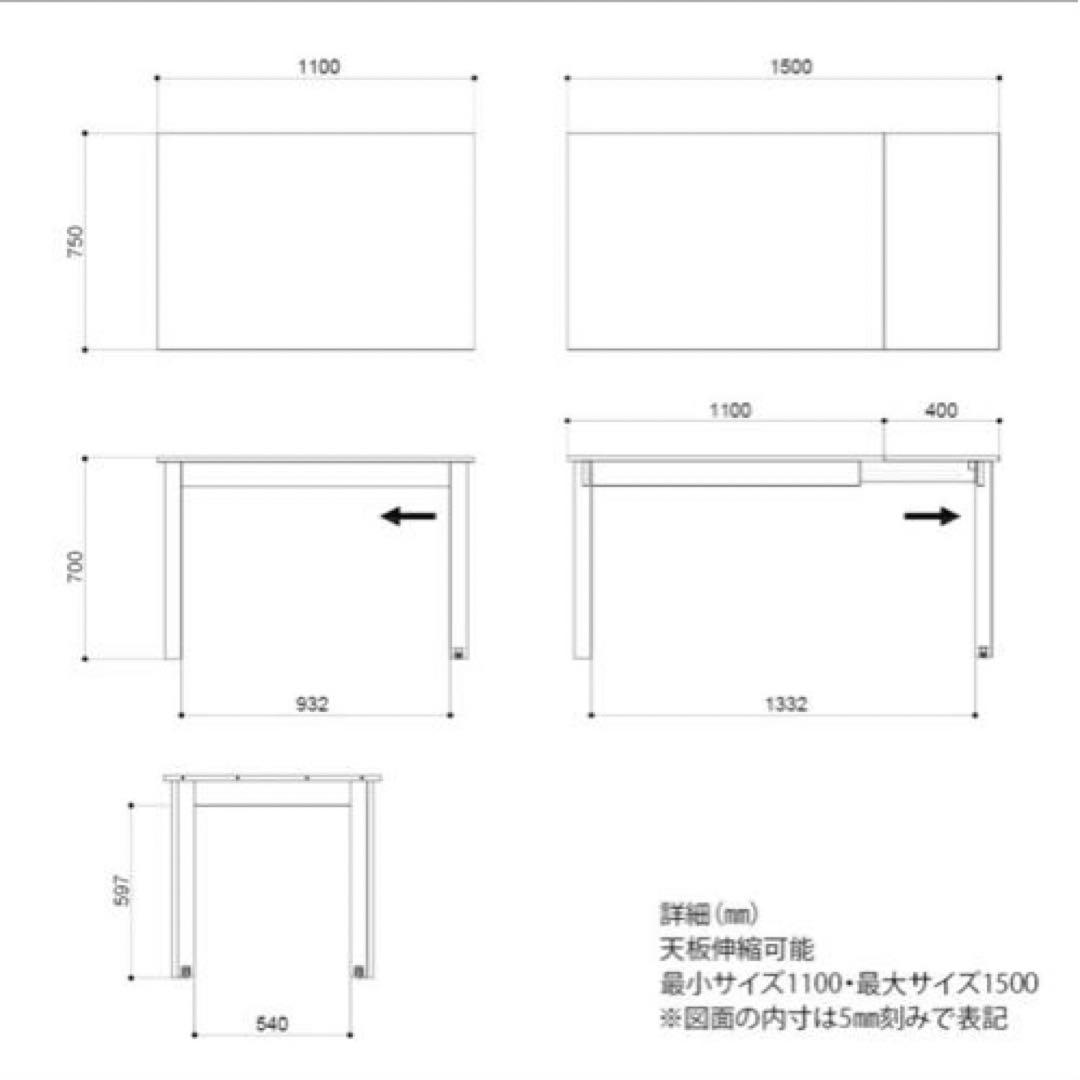 伸縮ダイニングテーブル