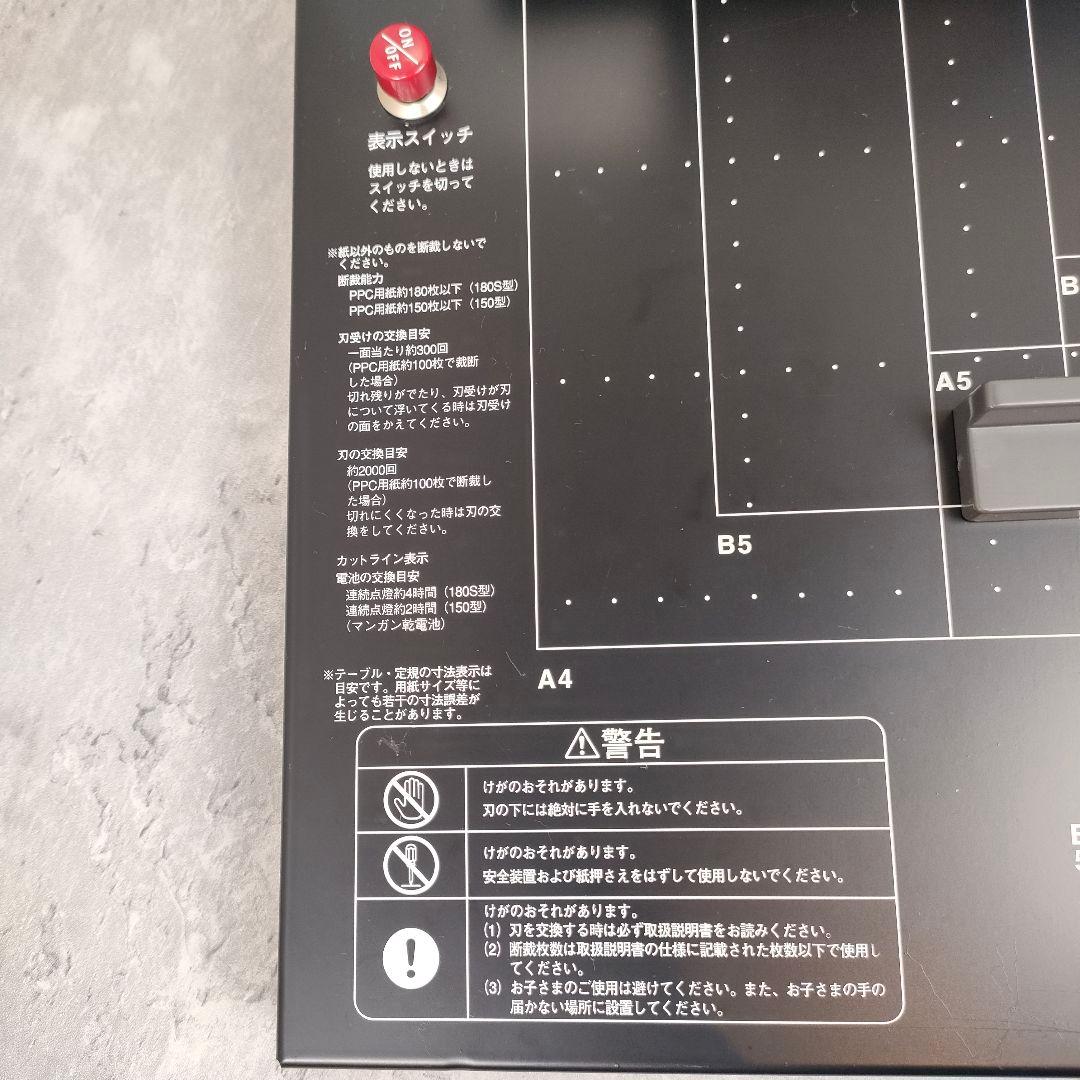 【迅速発送】UCHIDA パーソナル断裁機 180AT-P 美品