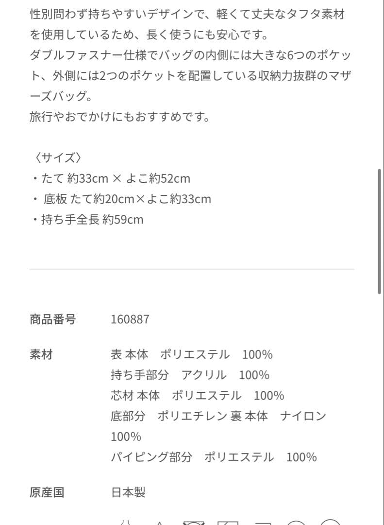 新品　ファミリア　マザーズバッグ