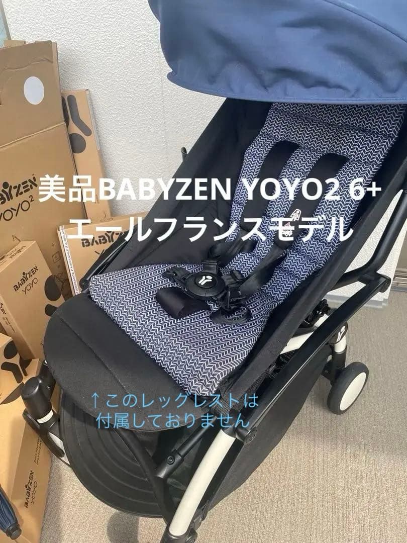 たにしまるさま専用　【美品】BABYZEN YOYO2 6+ ベビーカー